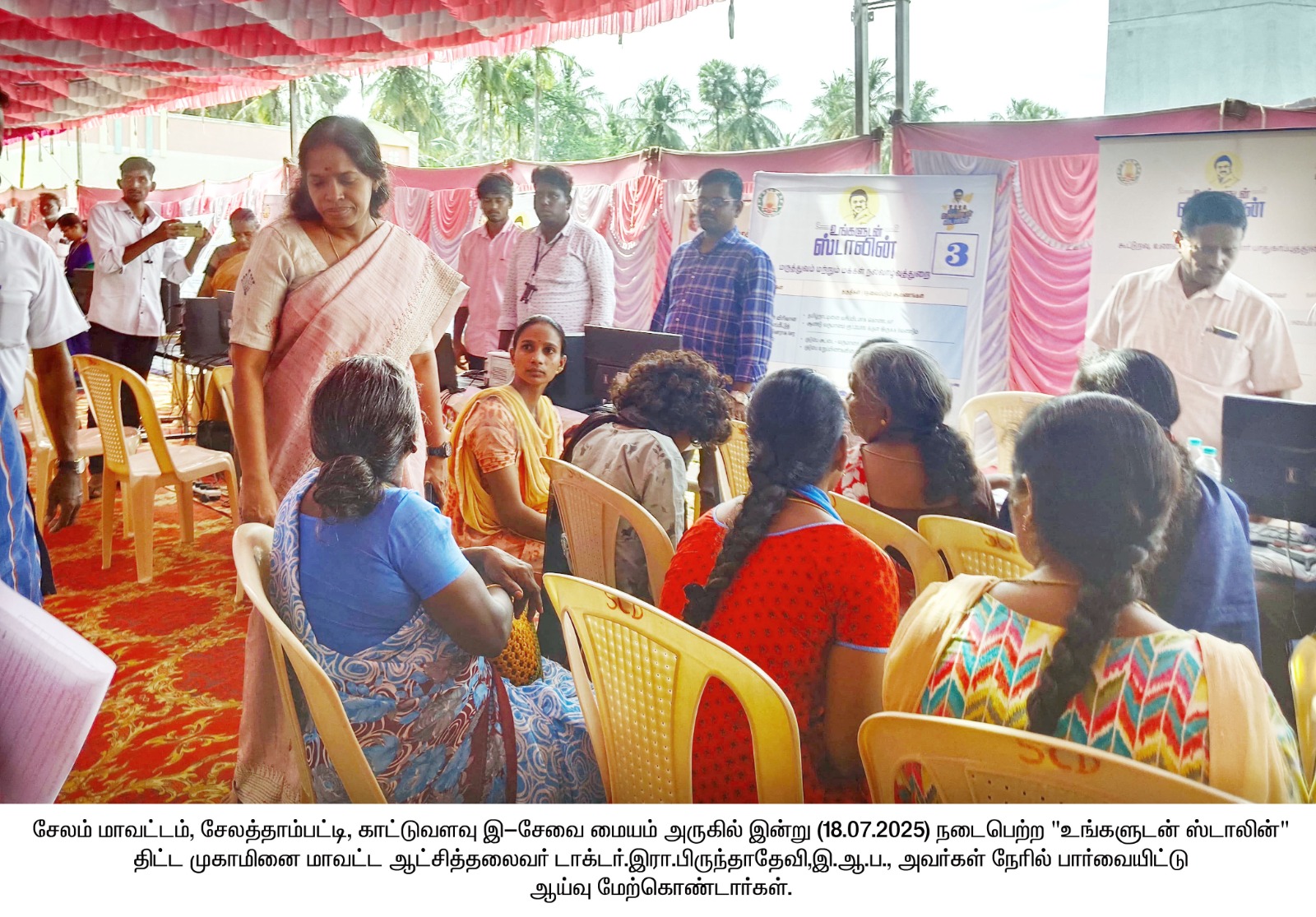 District Image